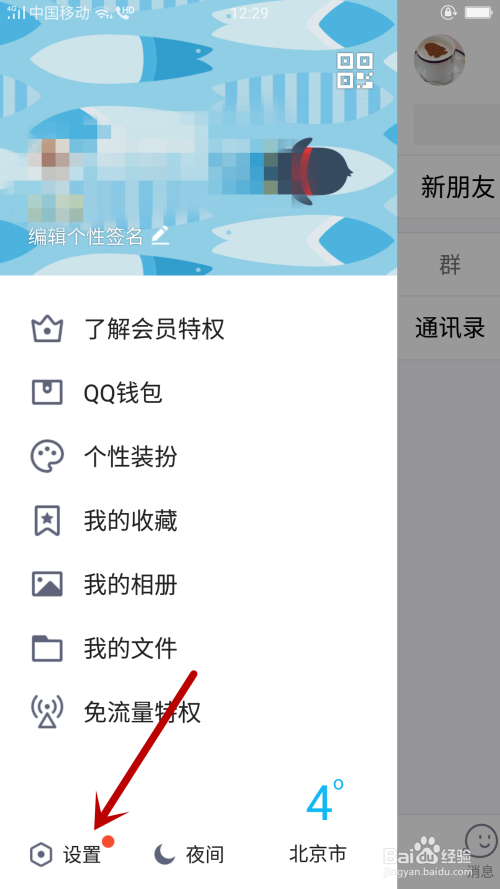 QQ最新版本如何查看达人——全面指南