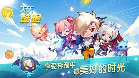 天天酷跑最新奖池更新，全新体验与惊喜连连