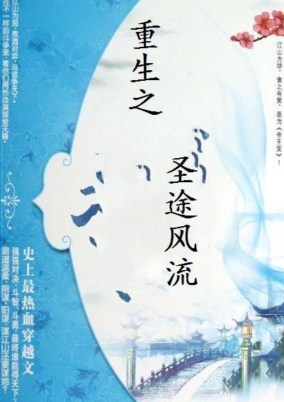 姜叶风流仕途最新章节——仕途风云再起