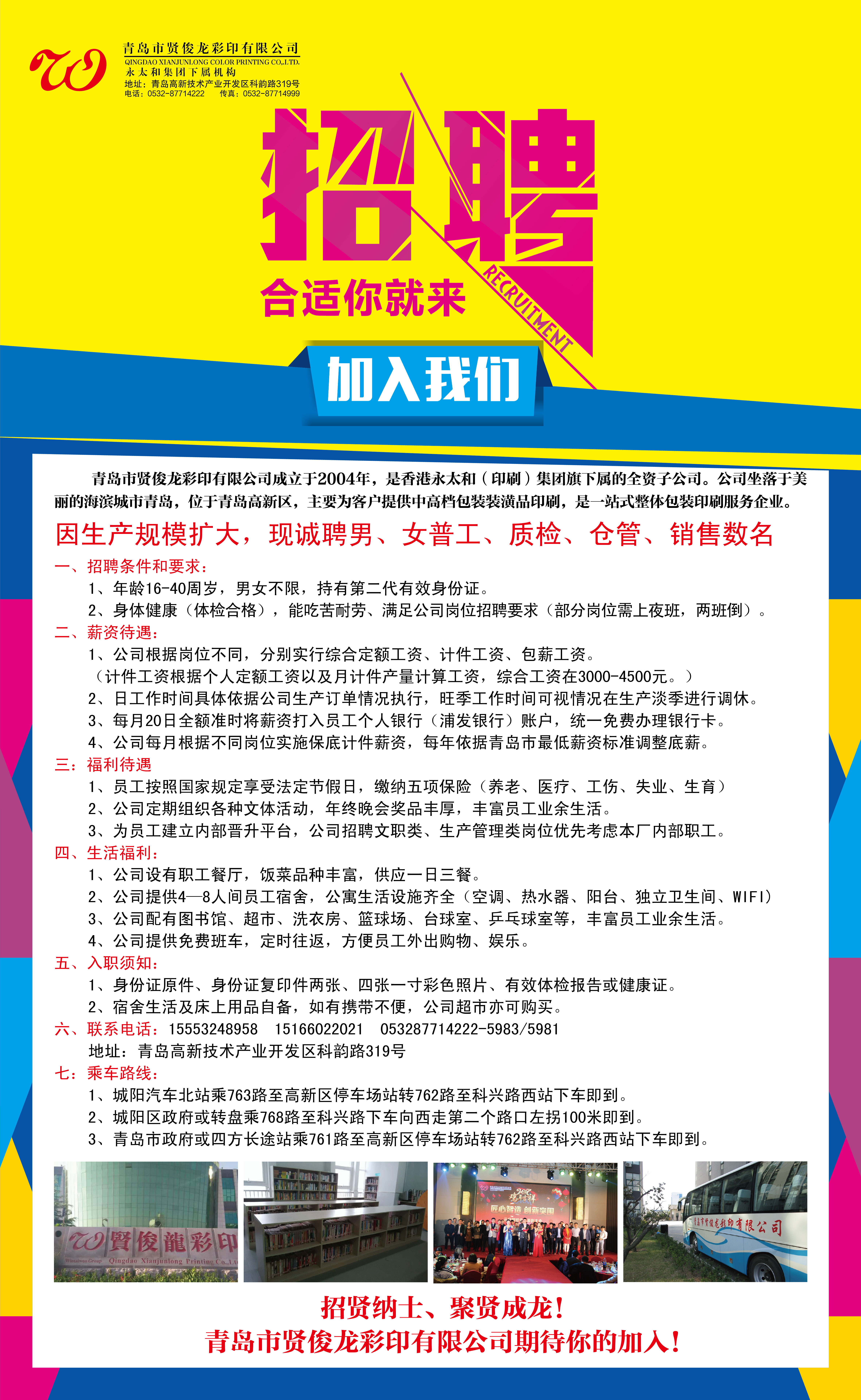 佛山印花厂最新招聘启事