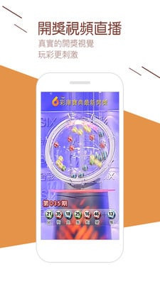 彩库宝典最新开奖直播go6h——揭示背后的违法犯罪问题