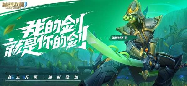 最新的5V5对战手游，引领移动电竞新时代
