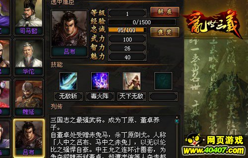 三国之坐断东南最新章节列表——乱世英雄的时代传奇