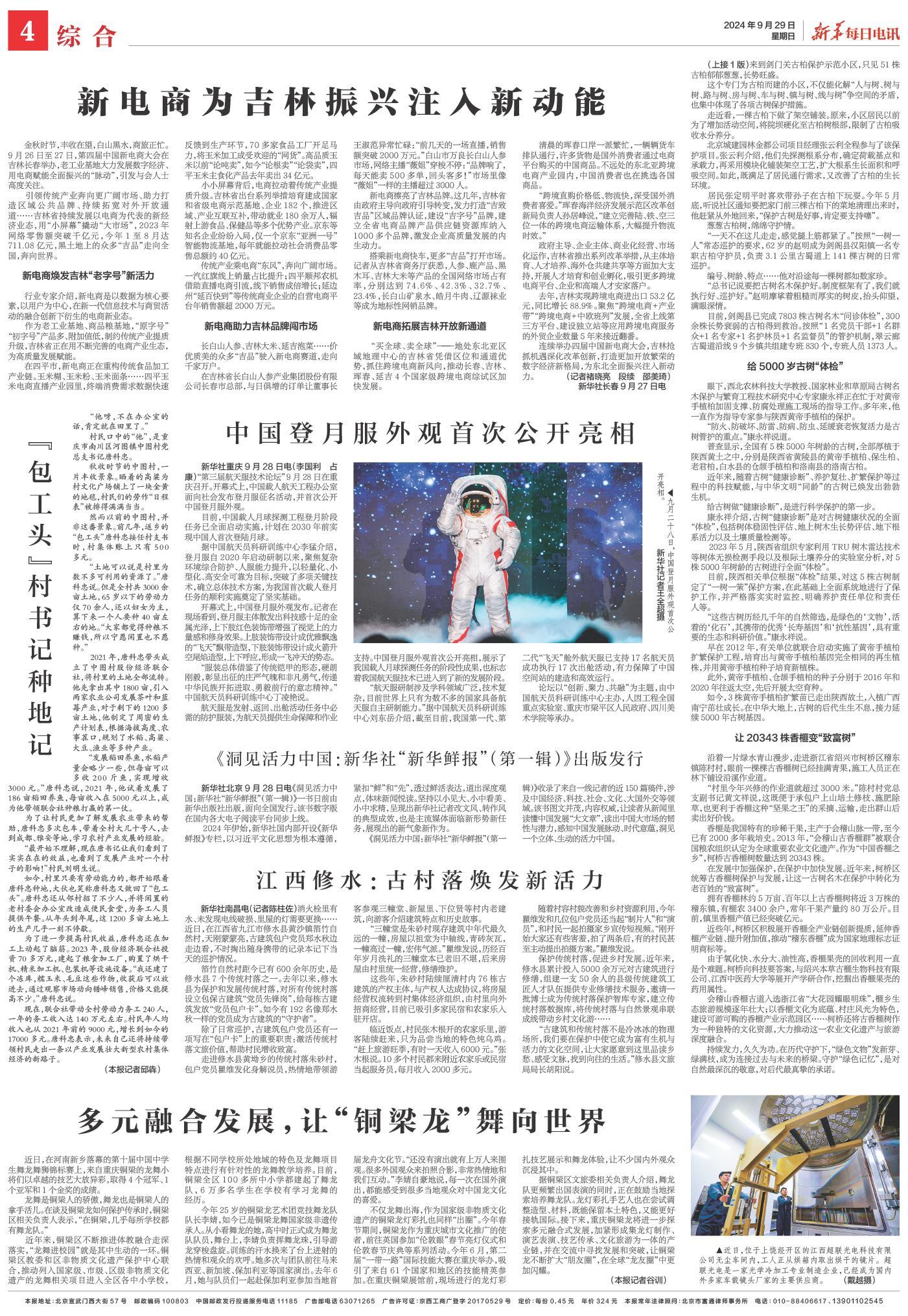 苏州圆才网，现场招聘最新信息网的繁荣与机遇
