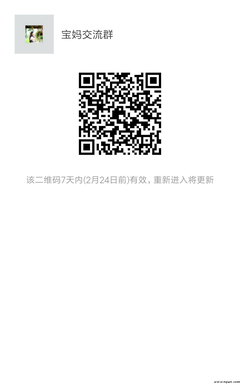 最新宝妈微信群二维码，连接宝妈们的力量与智慧