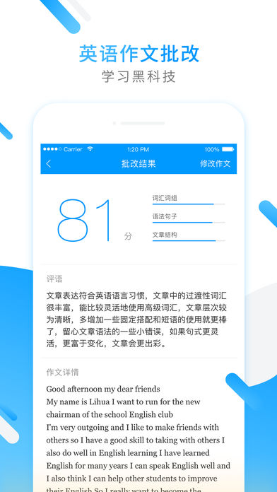 小猿搜题最新版下载安装，助力学习的新伙伴