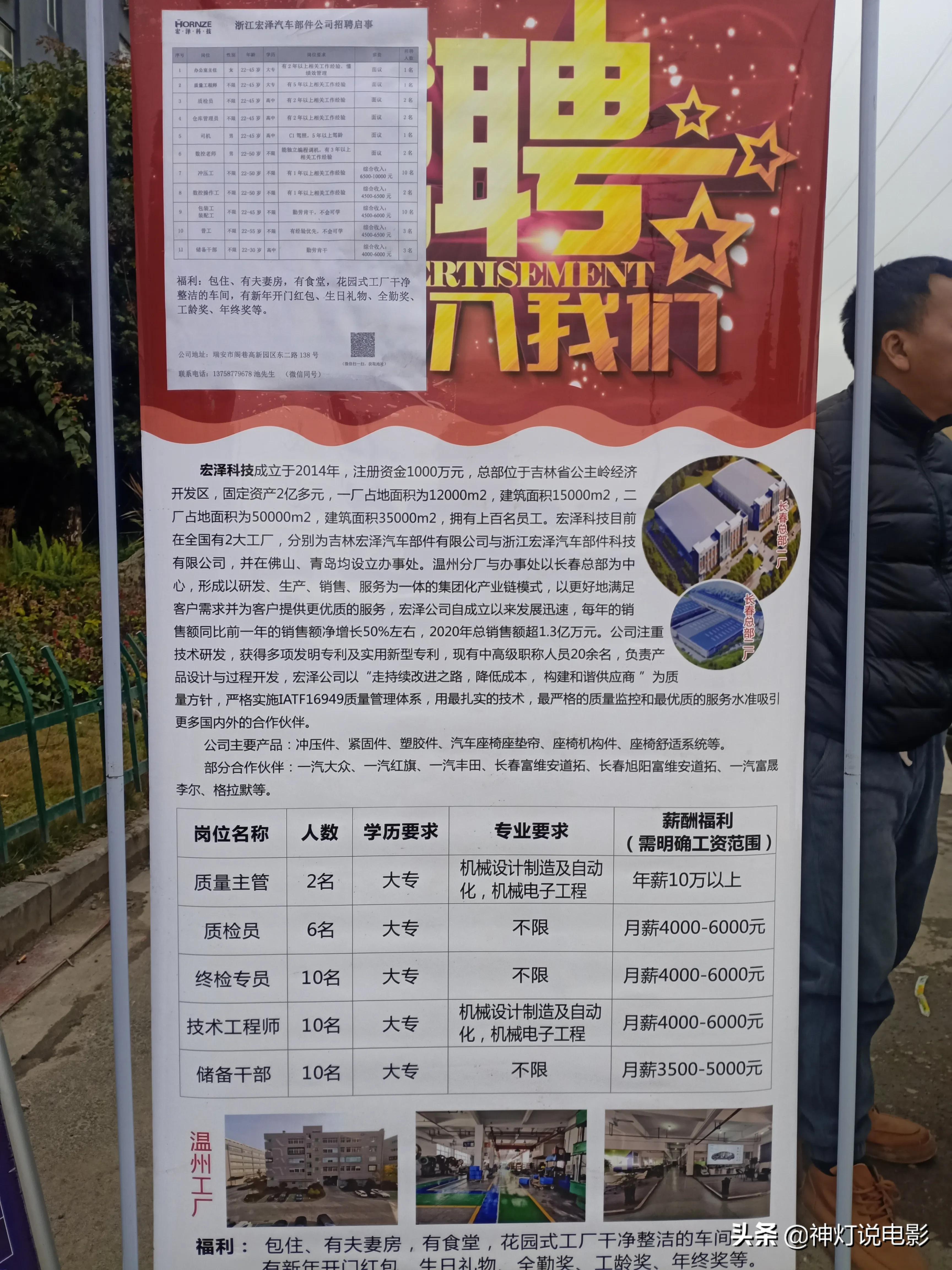 芦台三分厂最新招工信息及其背后的机遇与挑战