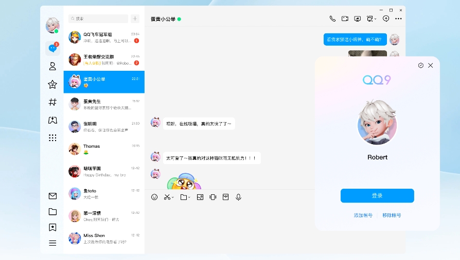 关于2024手机QQ最新版下载安装的文章