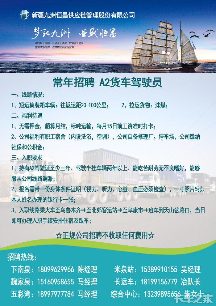 宣城最新招聘A2驾驶员，职业前景、需求分析及应聘指南