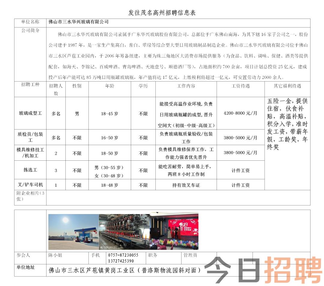 苏州昆山人才市场最新招聘信息概览