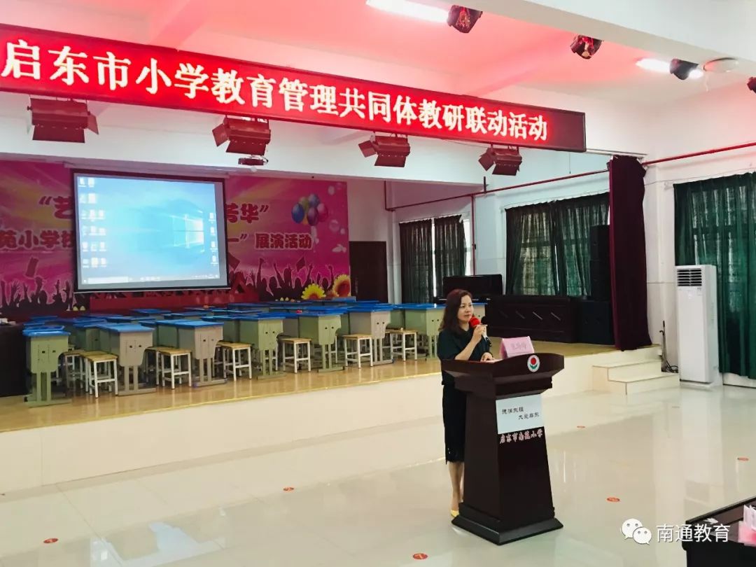 启东市祖杰小学最新消息概览