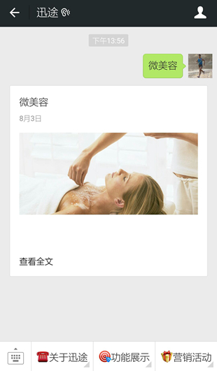 最新美容微信群二维码分享与美容资讯交流