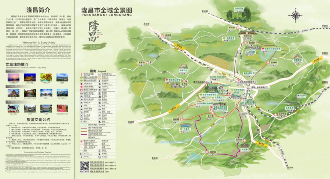 四川隆昌县最新规划图，城市发展的蓝图与未来展望