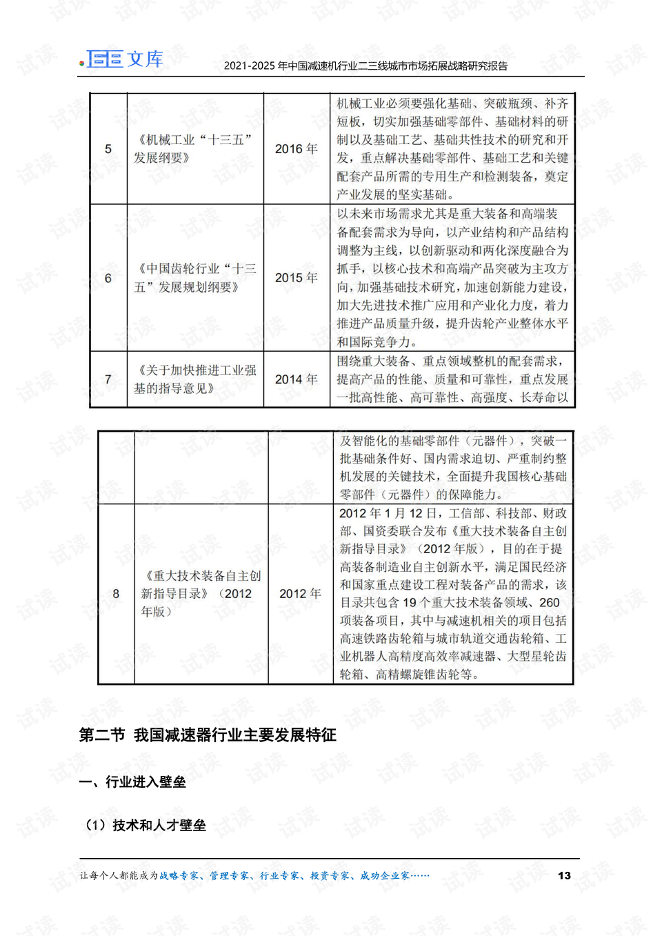 东方蓝海湾最新工程进度报告