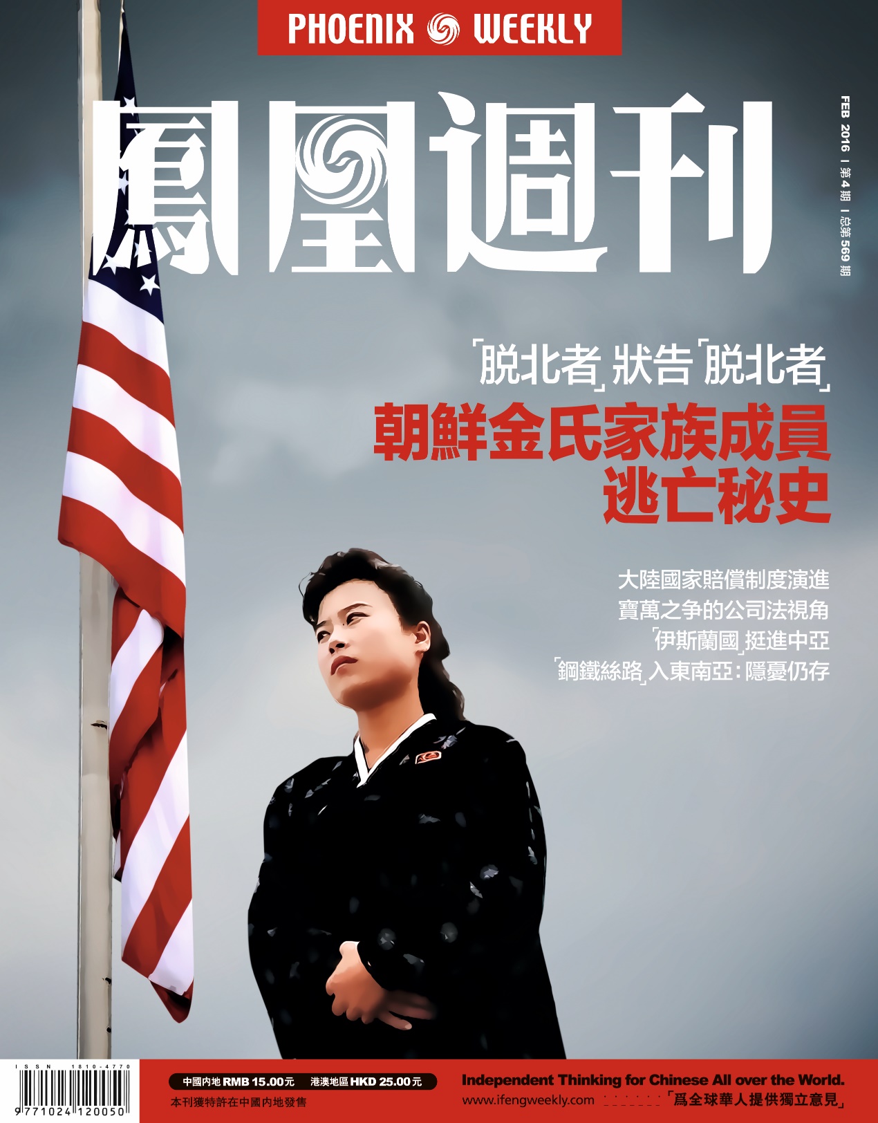 热门新闻 第133页