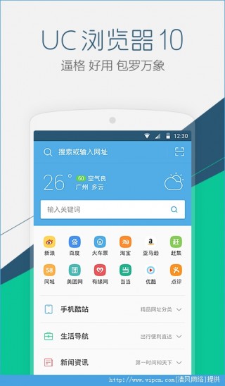 UC游览嚣下载2015最新版官方网，探索与体验