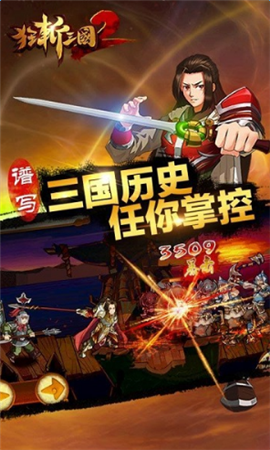 狂斩三国4最新破解版，游戏深度解析与体验