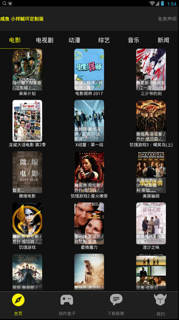 新电影神器最新版下载，探索影视娱乐的新纪元