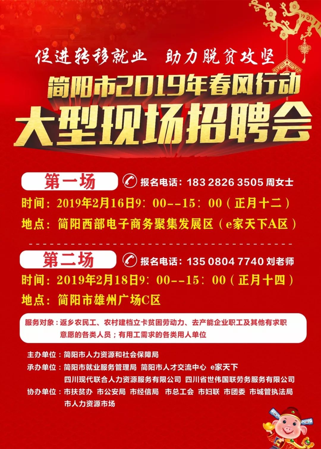 天门市区最新招聘信息概览