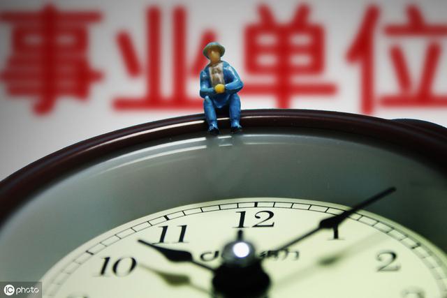 自收自支事业单位改革最新消息深度解读
