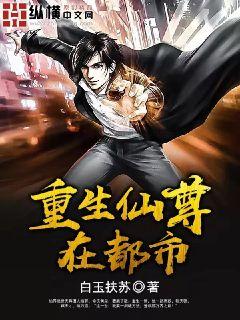 重生之都市仙尊洛尘最新章节免费阅读