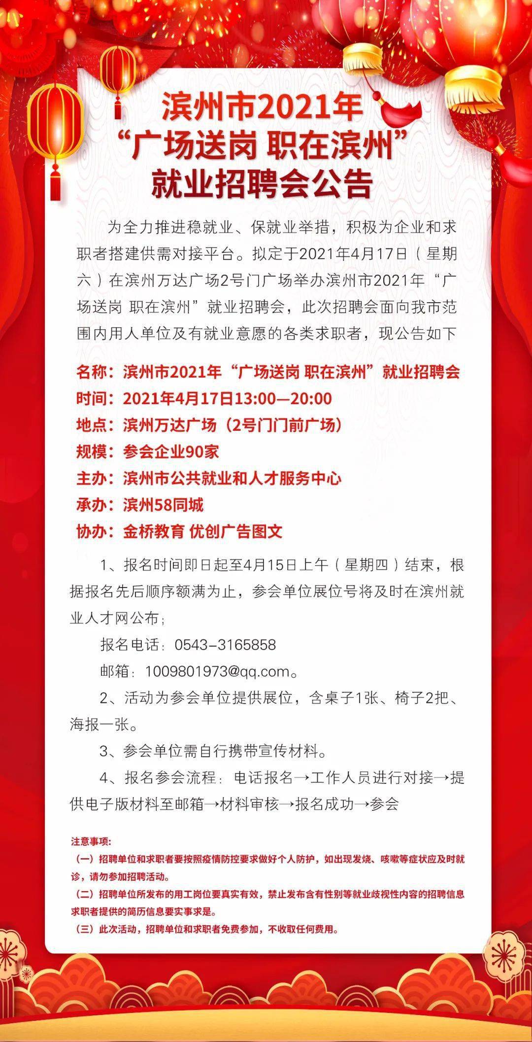 蒙阴当地招聘最新消息，机遇与挑战并存