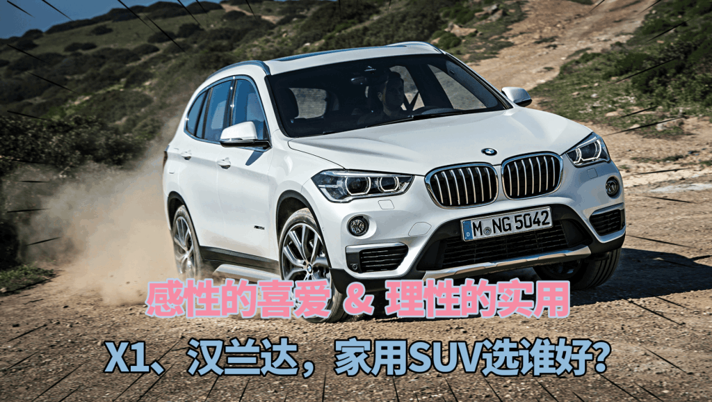 揭秘全新升级，2015款宝马X1最新消息