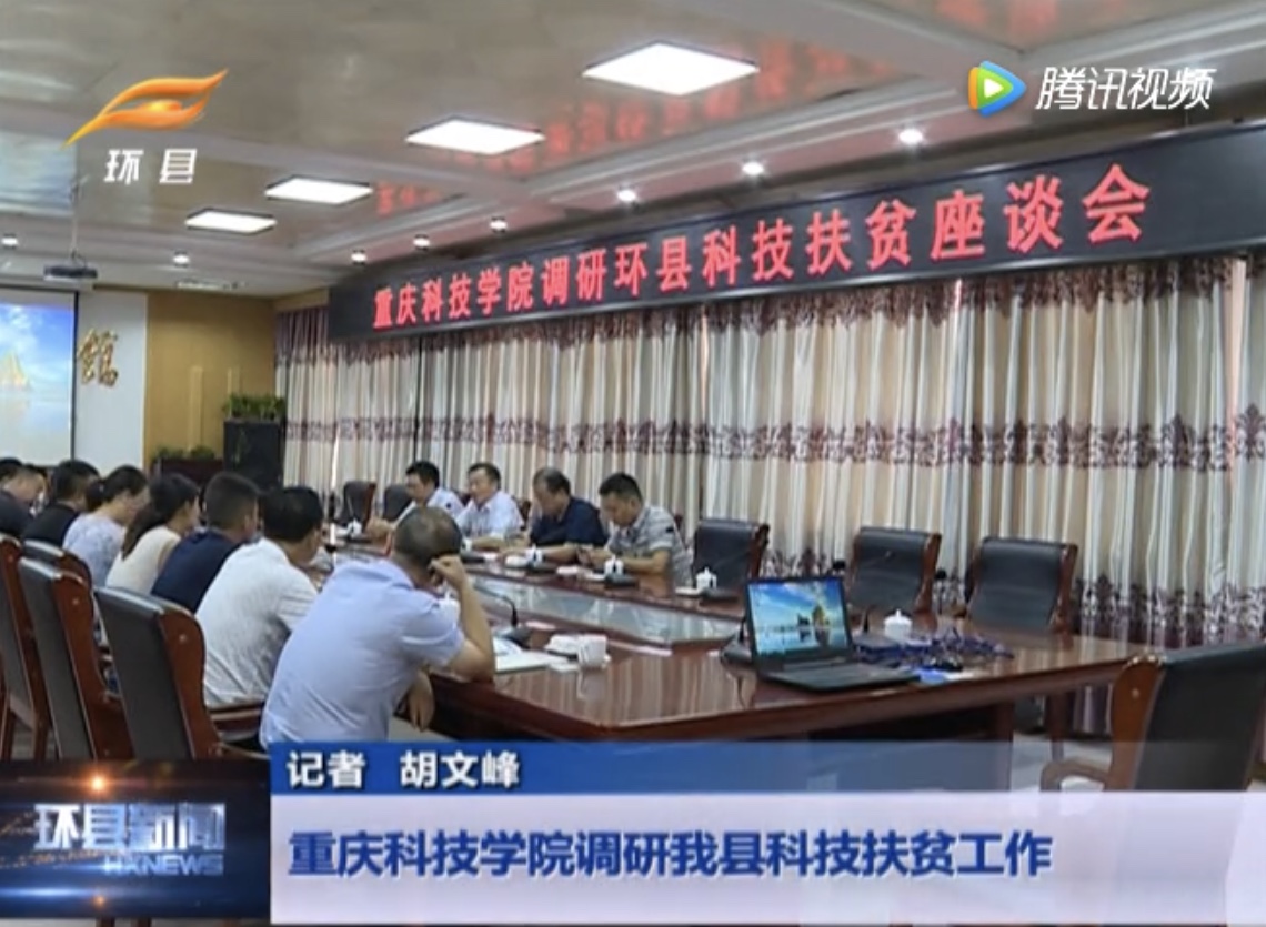 重庆市主要领导最新概况