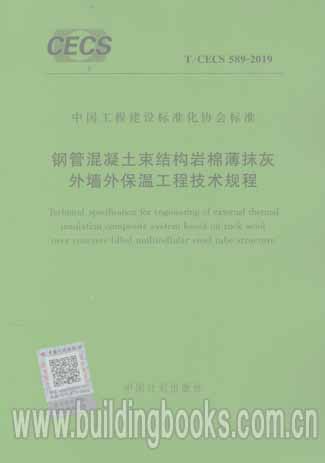 外墙外保温工程技术规程最新版及其应用