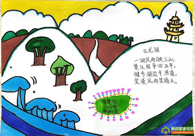 最新一年级的识字小报，孩子们的阅读启蒙之旅