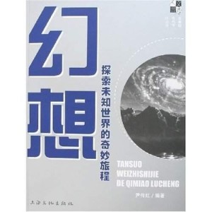 最新科幻片在线观看，探索未知世界的奇妙旅程