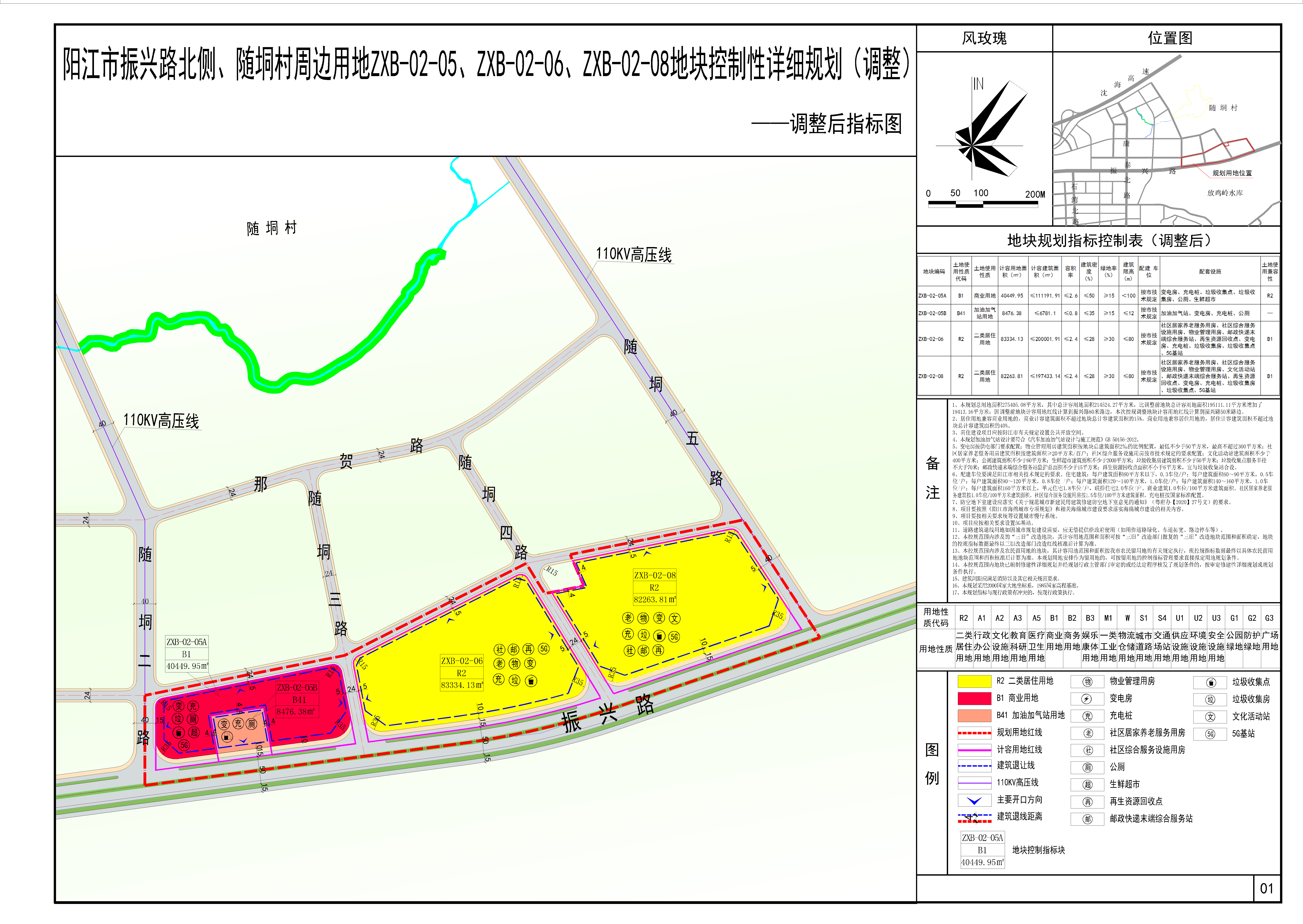 中江县最新城市规划图，塑造未来城市的蓝图