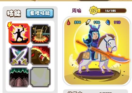 胡莱三国周瑜最新技能搭配攻略