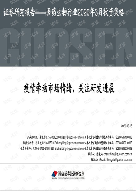 双鹭来那度胺最新消息，研发进展、市场前景与行业影响