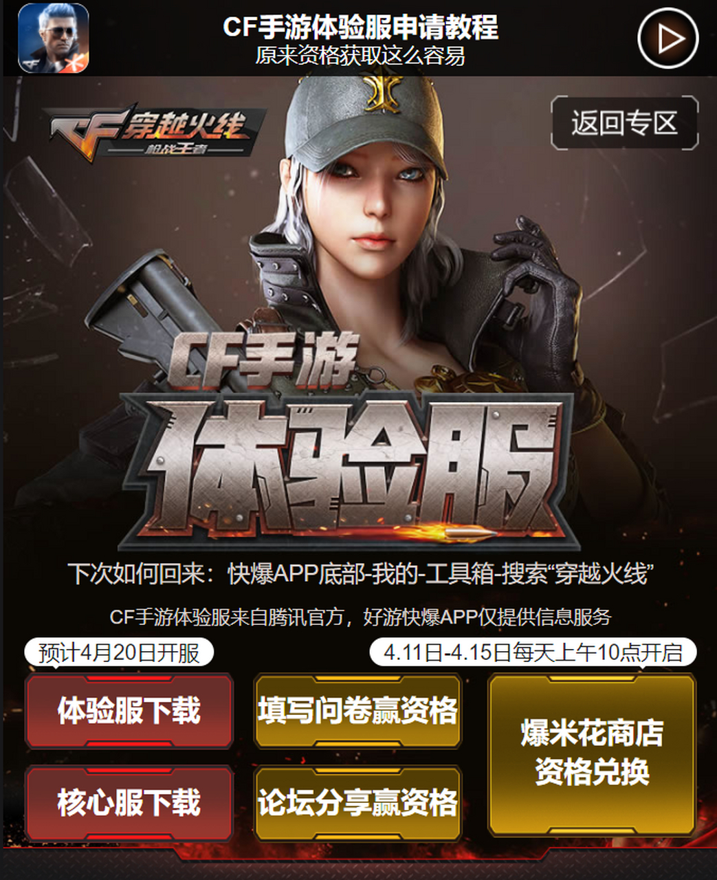 枪战王者最新体验服，深度探索与独特体验