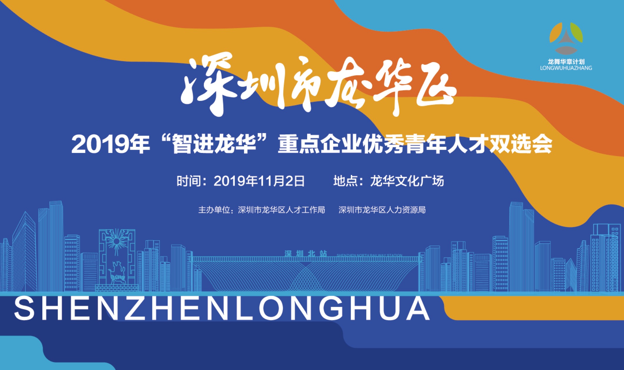 龙华三和人才市场最新招聘信息概览