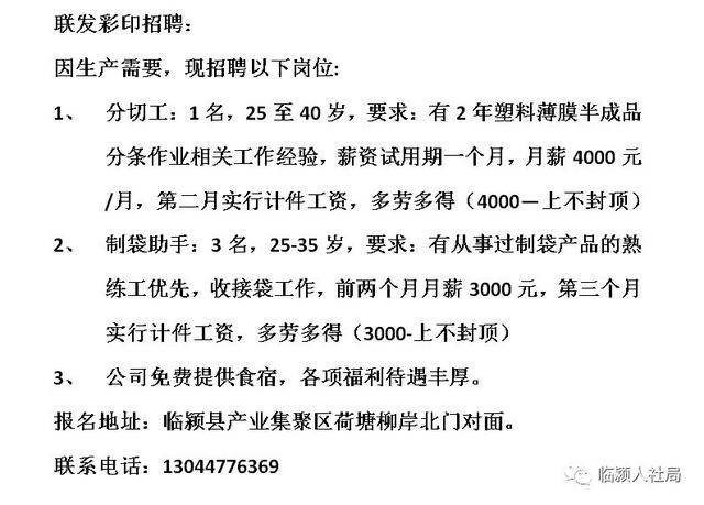 邯郸赶集网最新招聘，探索职业发展的无限可能