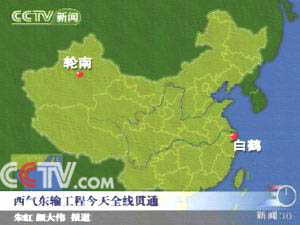 西气东输四线最新消息，进展、影响与展望