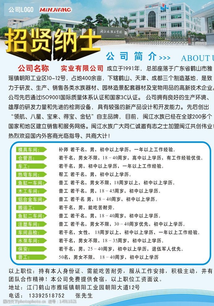 招商内容 第117页