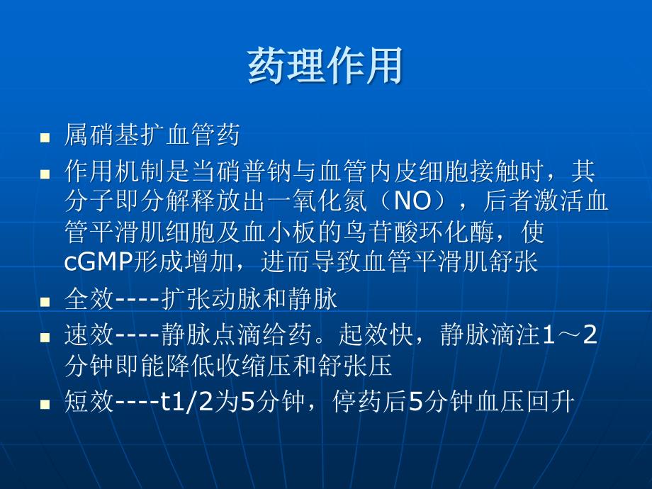 最新指南下的硝普钠更换时间，深入理解与应用