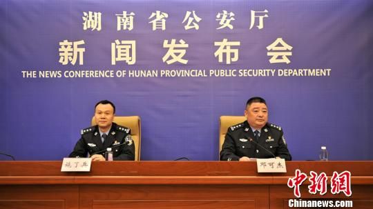 湖南省公安厅最新消息全面解读