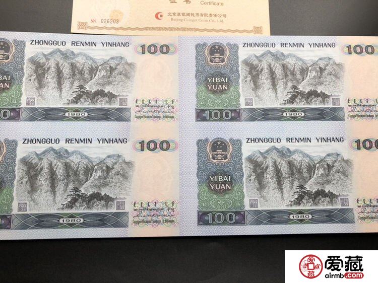 关于80年100元四连体最新价格的研究与探讨