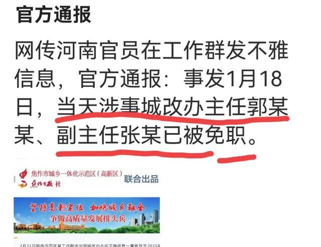 焦作市侯趁意最新消息全面解析