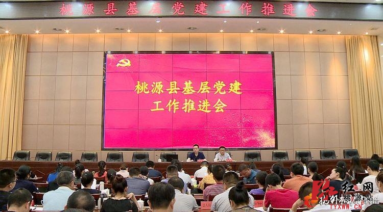 桃源县最新领导班子的新气象与未来展望
