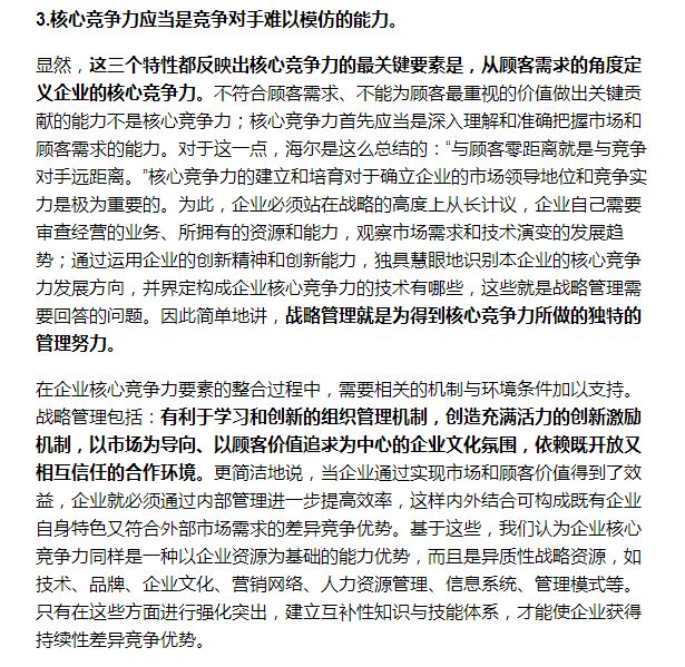 高官一把手最新章节，权力与责任的交响乐章