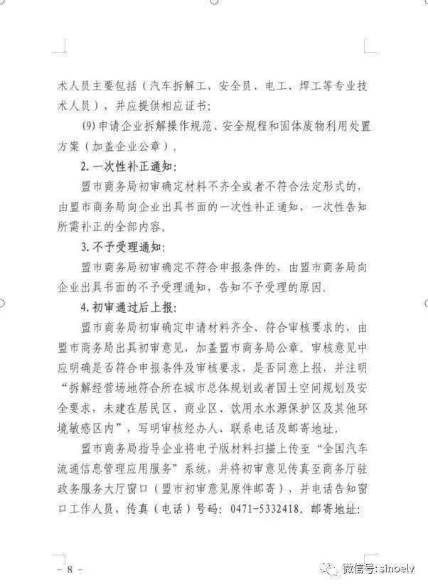 广州宅基地买卖最新政策法规解读
