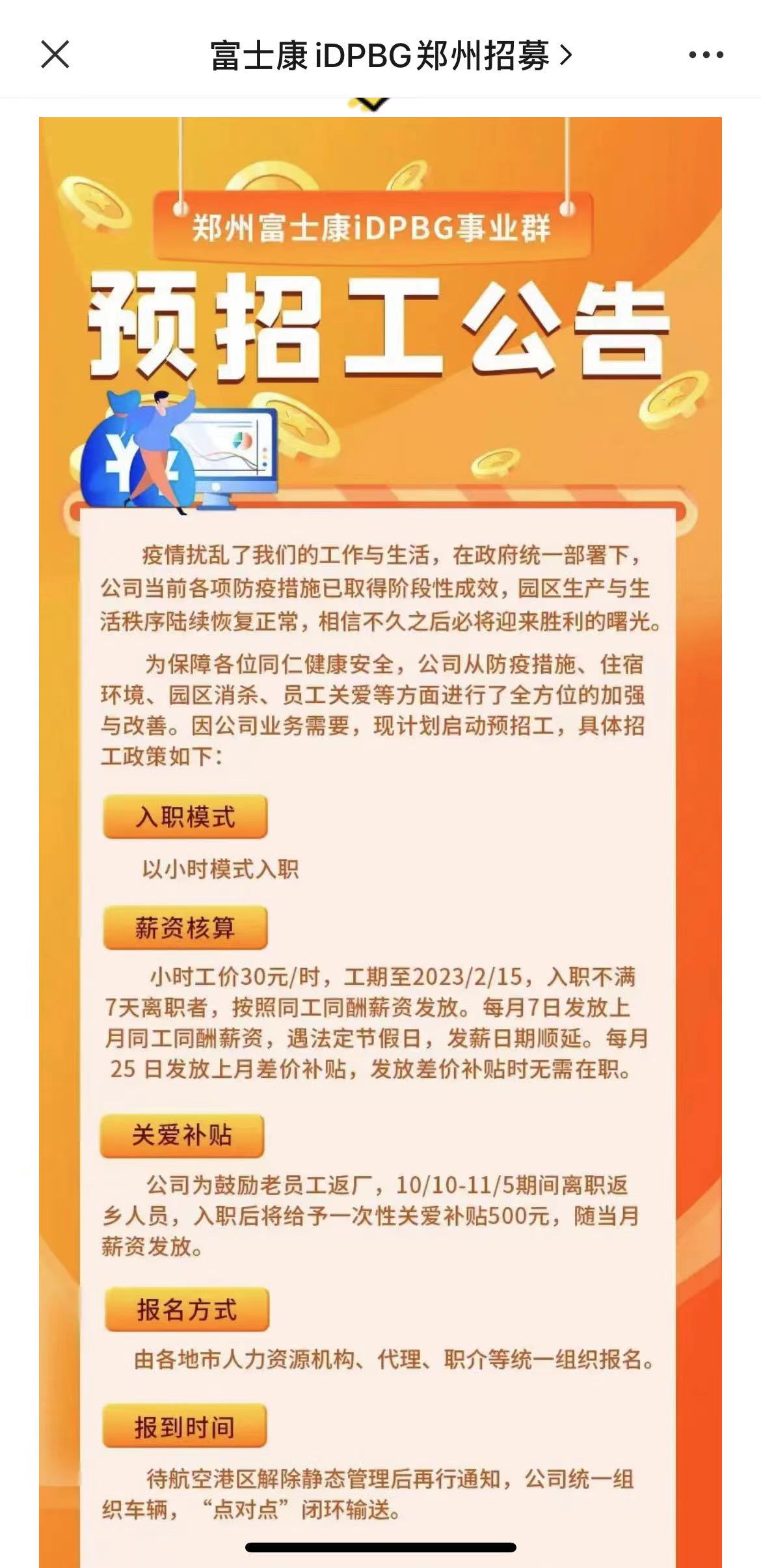 高阳最新招工日结，探索灵活用工与地区发展的双赢策略