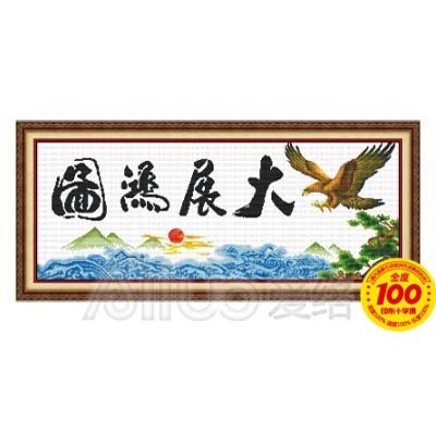 天翼十字绣最新款，传统与创新的完美结合