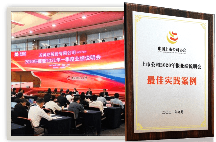苏美达最新消息，聚焦企业动态与市场展望