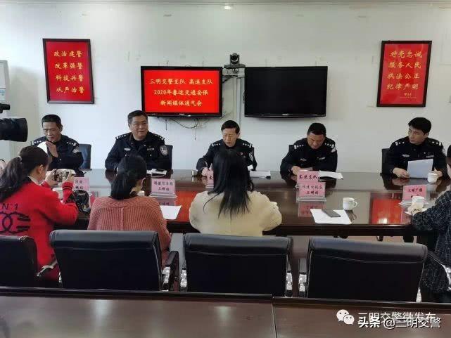 最新三明市公安局领导团队及其工作概述